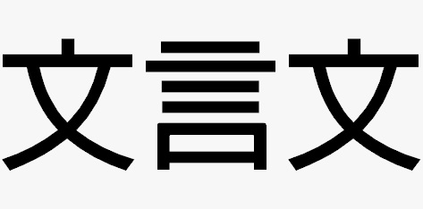 最新AI工具消息:文言文翻譯新選擇，AI文言文翻譯神器誕生!
