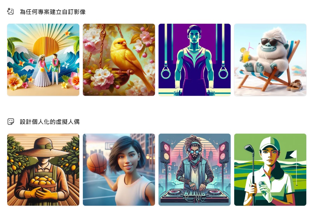 最新AI工具消息:Microsoft Designer 下載