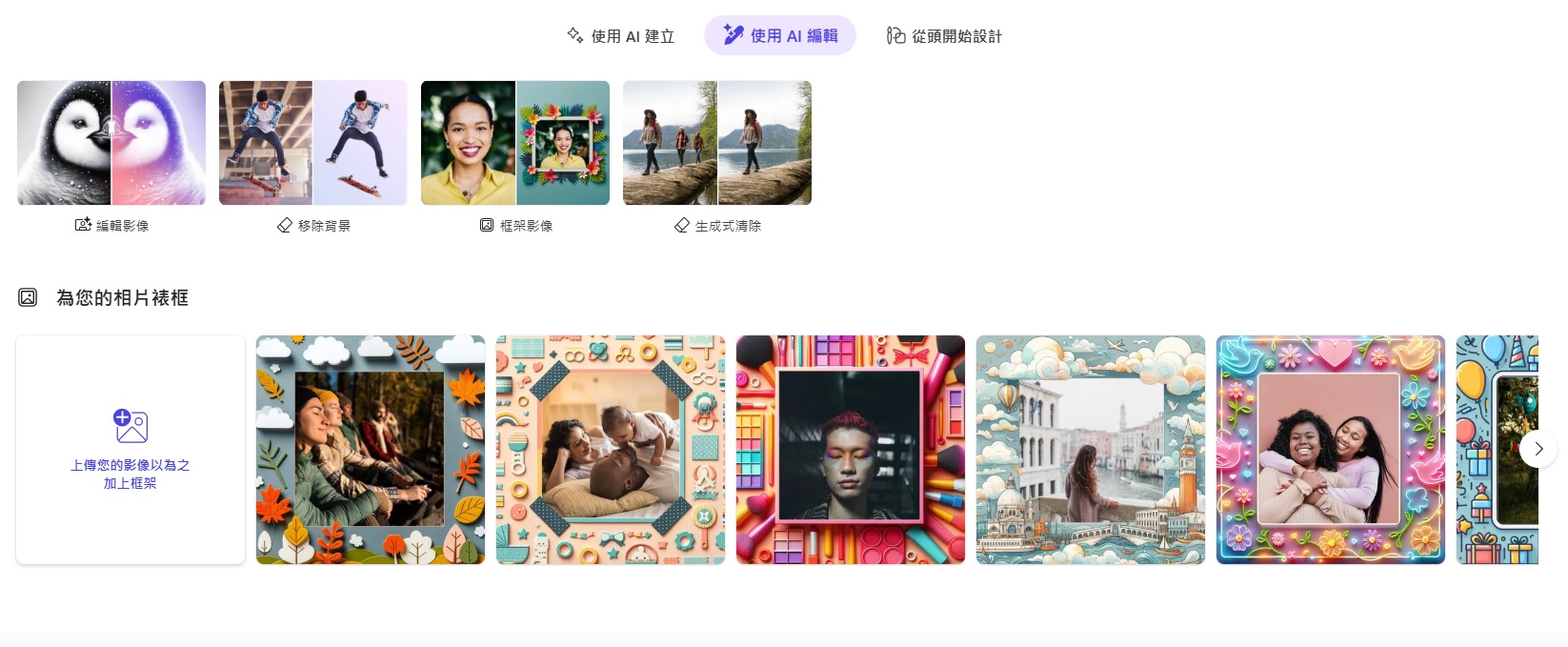 最新AI工具消息:Microsoft Designer 商用應用