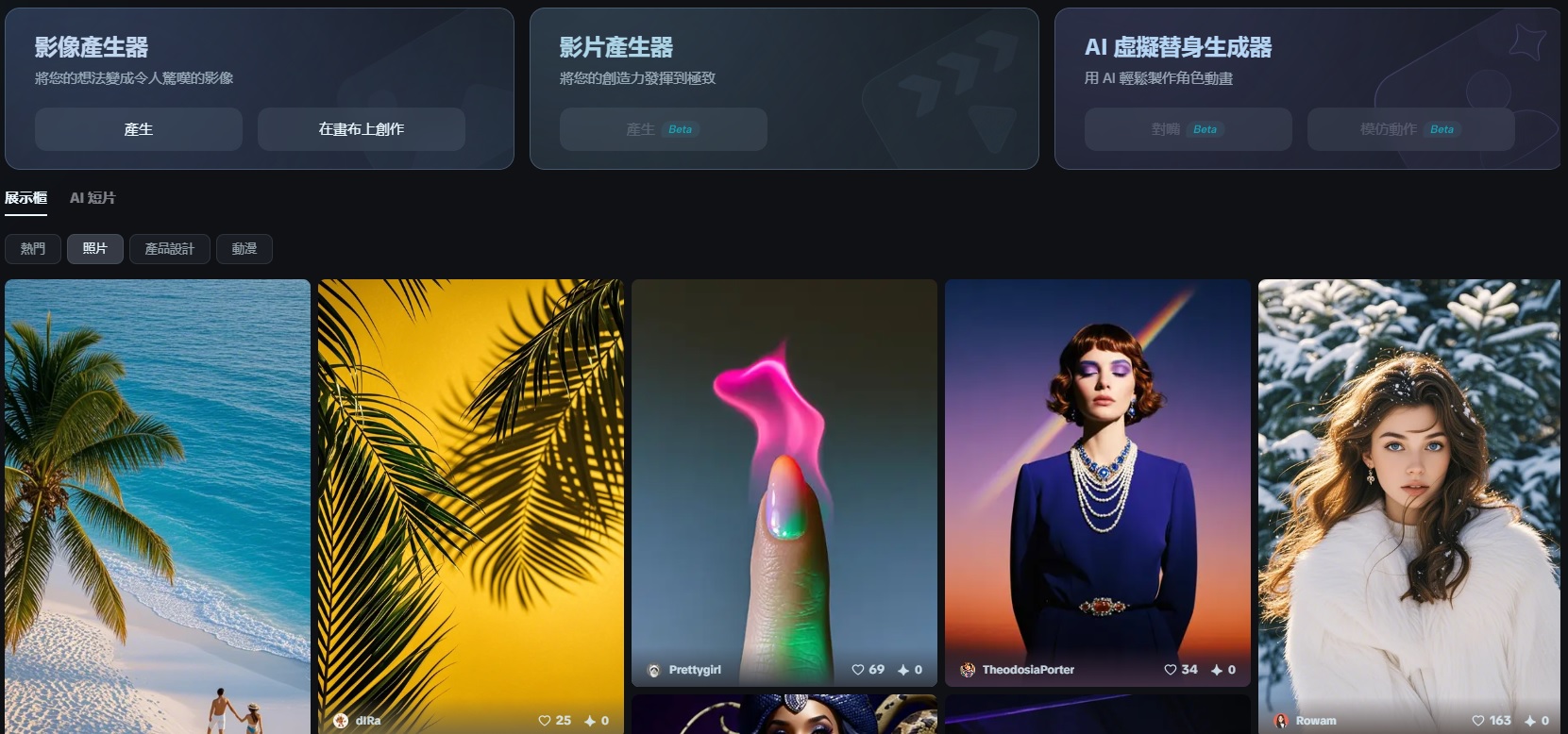 最新AI工具消息:即夢AI香港