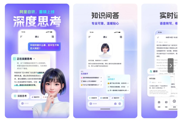 最新AI工具消息:通義萬相AI APP