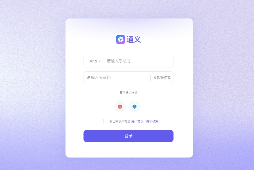 最新AI工具消息:通義萬相下載方法