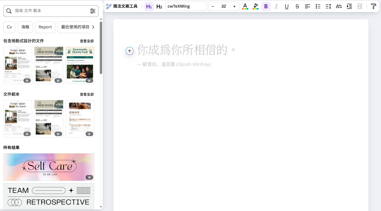 最新AI工具消息:Canva 文件完整教學