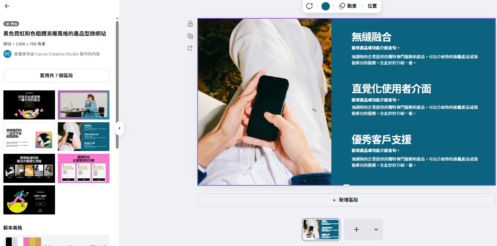 最新AI工具消息:Canva網站設計教學