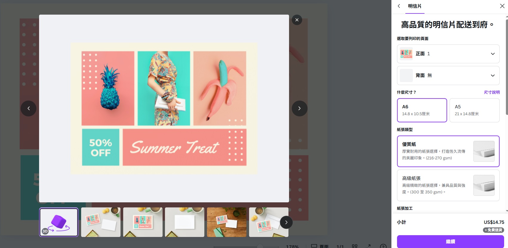 最新AI工具消息:Canva 印刷及列印教學