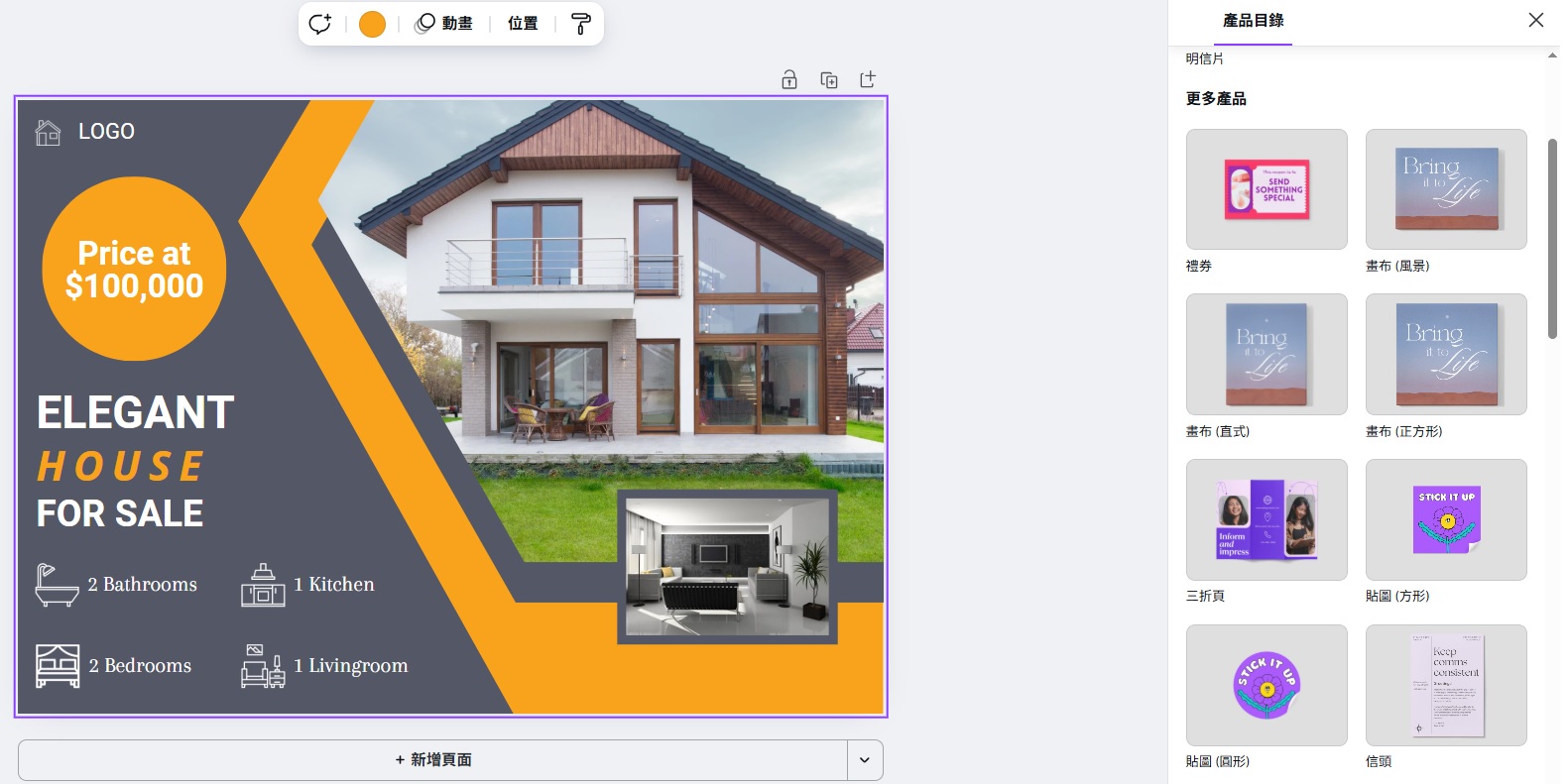 最新AI工具消息:Canva列印教學
