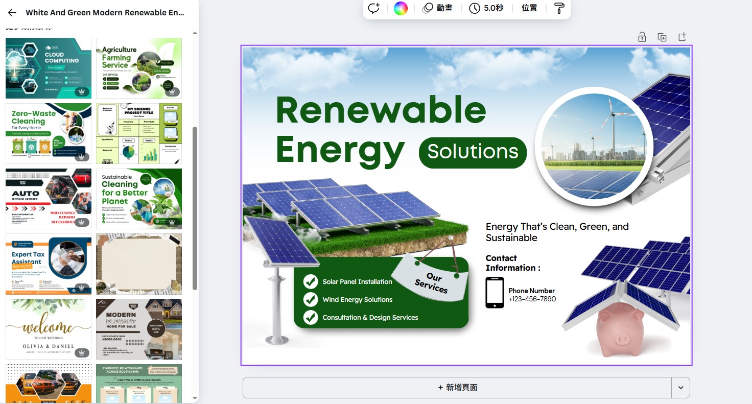 最新AI工具消息:Canva海報設計完整教學