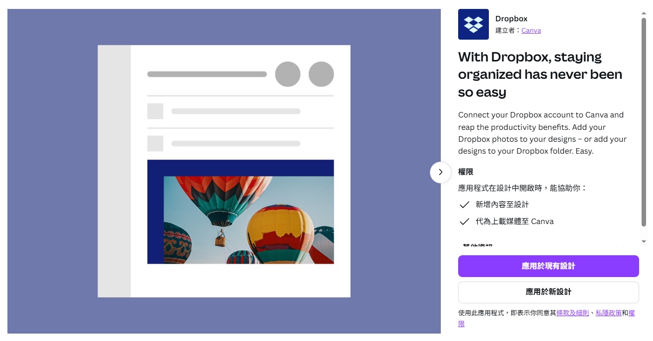 最新AI工具消息:Canva應用程式 Dropbox：雲端儲存與設計創作的完美結合