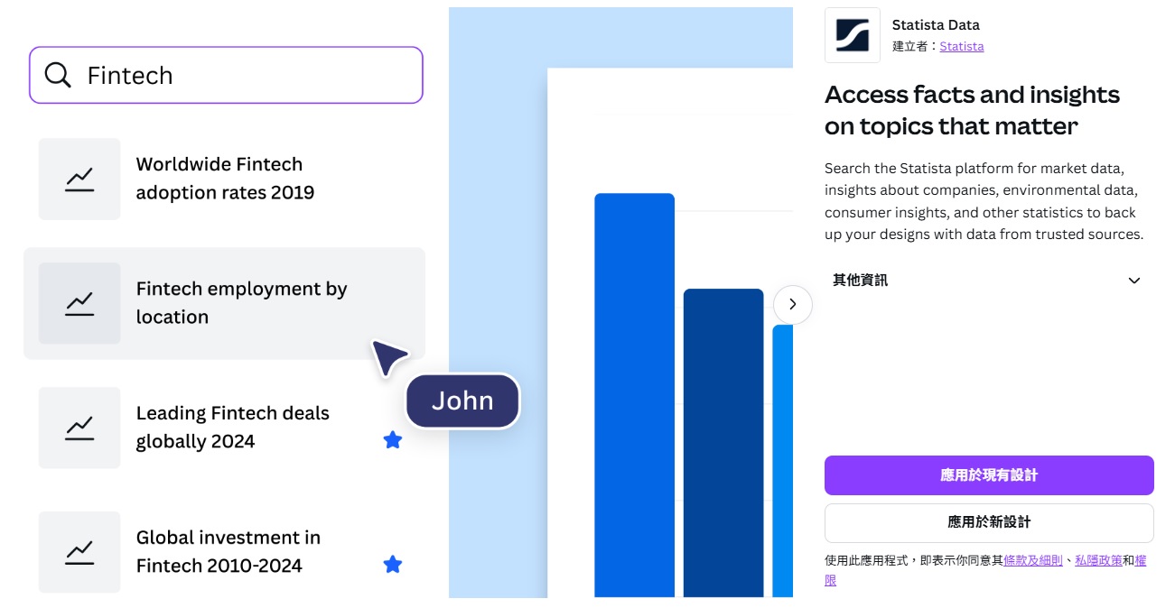 最新AI工具消息:Canva應用程式 Statista Data：專業數據視覺化的強大助力