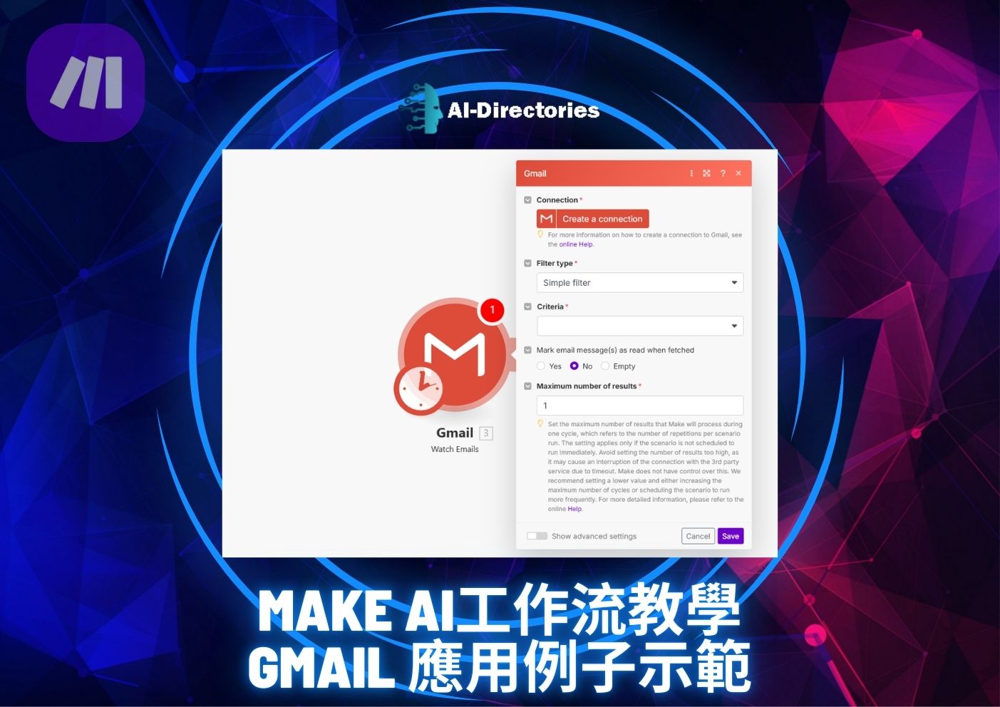 最新AI工具消息:Make AI工作流教學: Gmail 應用例子示範