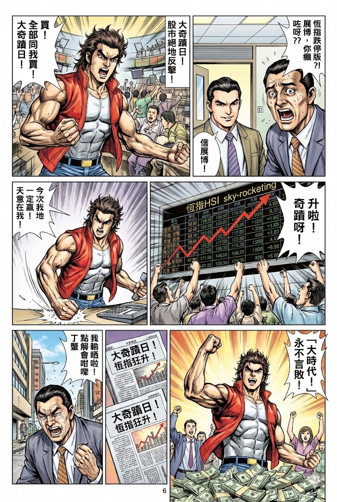 最新AI工具消息:Nano Banana Pro 港漫風格圖製作教學