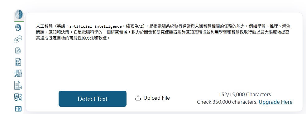 最新AI工具消息:Zerogpt 中文
