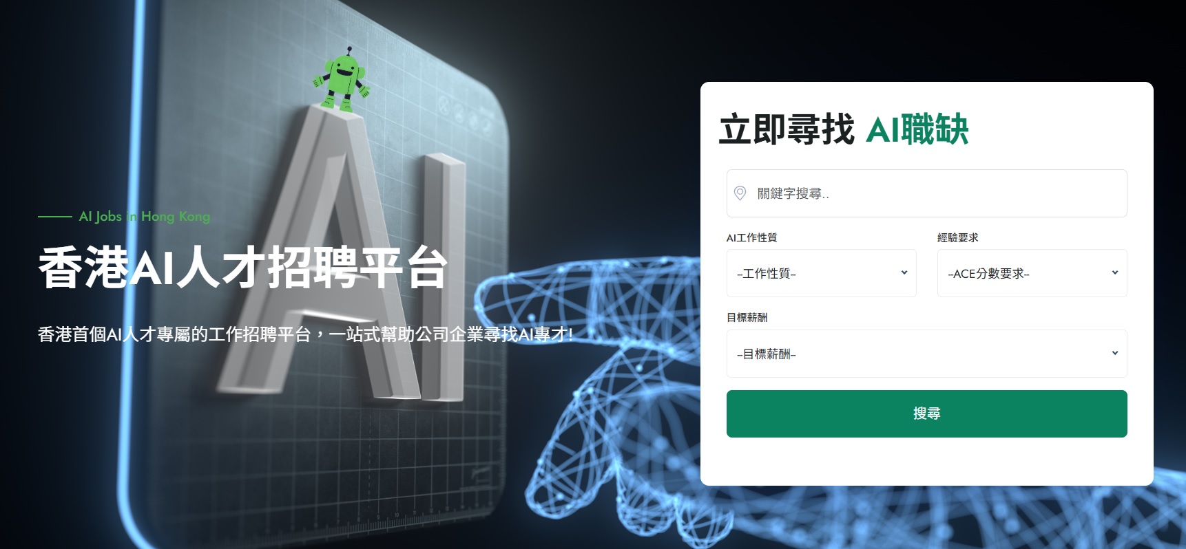 最新AI工具消息:十大HR人力資訊必學AI工具
