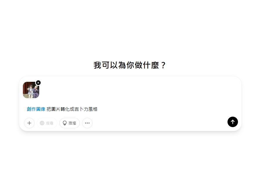 香港用戶如何使用ChatGPT生成吉卜力漫畫風格圖片 (保姆級教學)，文字描述prompt示範