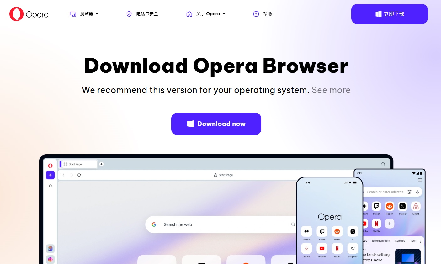 Opera 下載，設定內置VPN，香港用戶可以使用Chatgpt (例如使用ChatGPT生成吉卜力漫畫風格圖片)