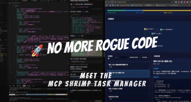 MCP中文專區:MCP Shrimp Task Manager 專案