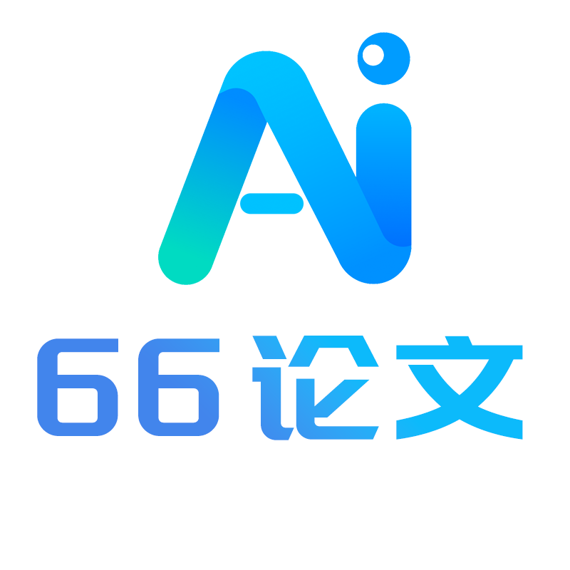 教育業AI工具推介推薦:66AI論文