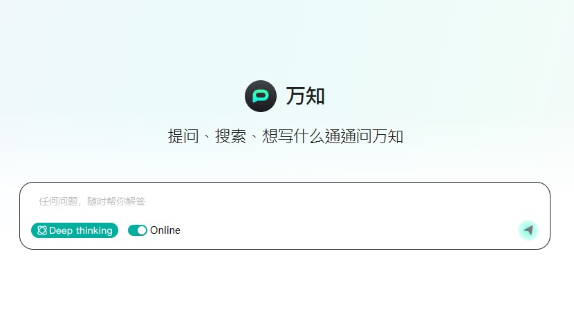 創業營商AI工具推介推薦:萬知 AI簡介